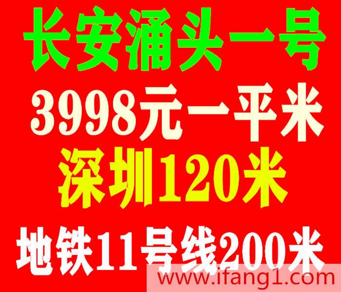 <a href=/changan/ target=_blank class=infotextkey>長安小產(chǎn)權房房源</a>