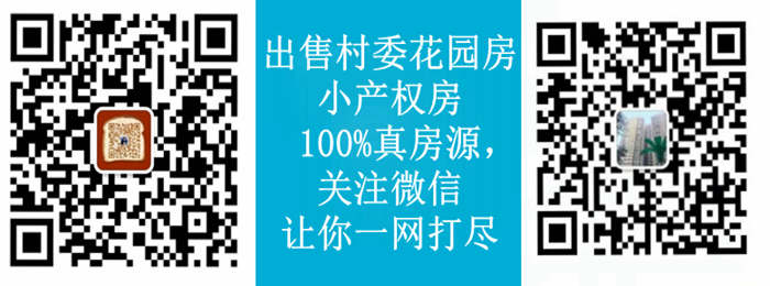 企石小產權房新樓盤房價