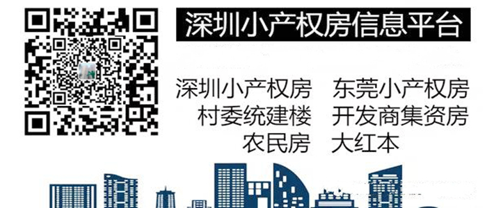 麻涌小產權房出售