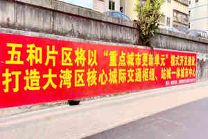 五和壹號(hào)離五和地鐵500米準(zhǔn)拆遷，招商蛇口動(dòng)遷之際，立買立簽